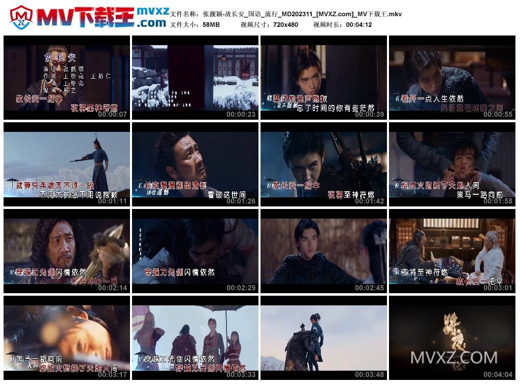 张靓颖-故长安_国语_流行_MD202311
